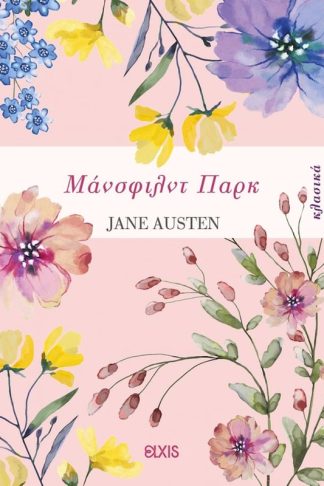 Μάνσφιλντ Παρκ