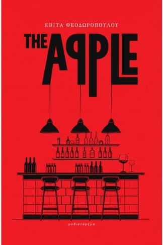 The Apple