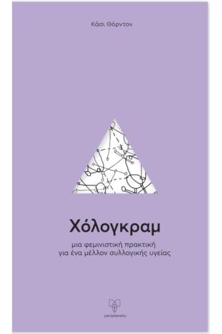 Χόλογκραμ