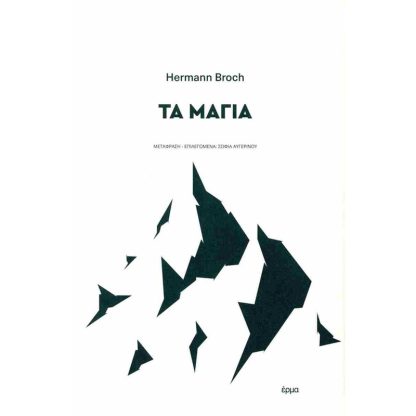 Τα Μάγια
