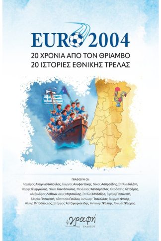 Euro 2004