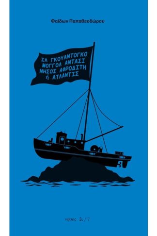 Ιλ Γκουαντογκό