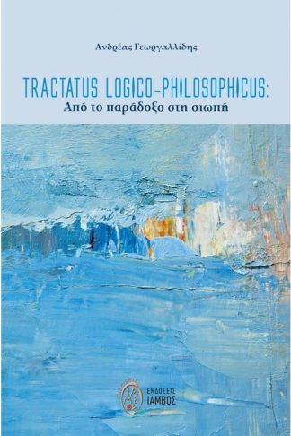 Tractatus Logico-Philosophicus: Από το παράδοξο στη σιωπή