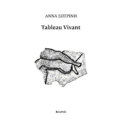Tableau vivant