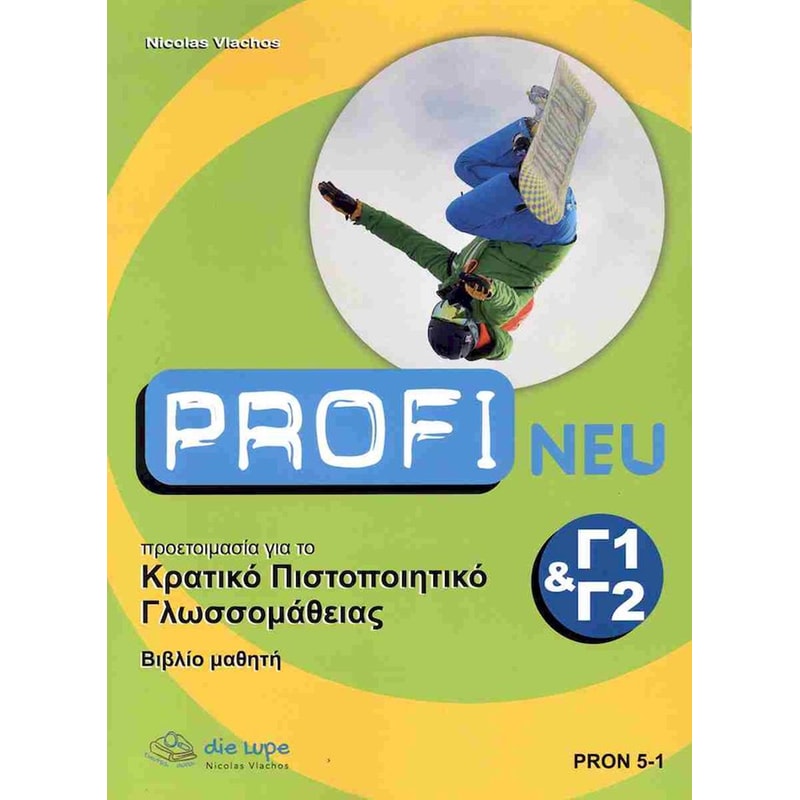 Profi neu Γ1-Γ2 προετοιμασία για το κρατικό πιστοποιητικό γλωσσομάθειας
