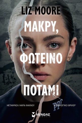 Μακρύ