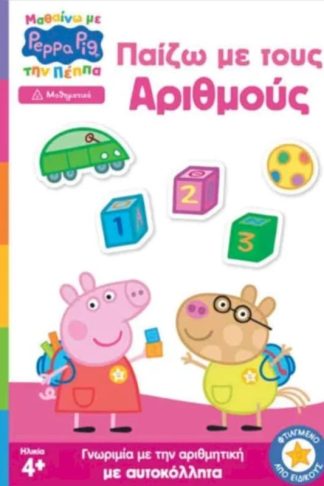 Peppa Pig