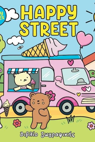 Sunny Vibes: Happy Street