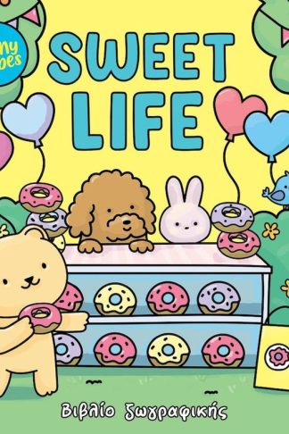 Sunny Vibes: Sweet Life