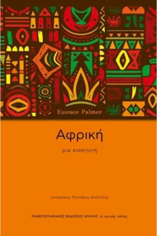 Αφρική