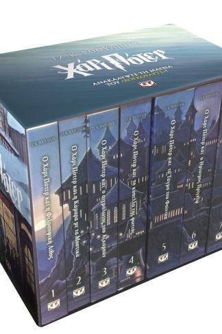 ΚΑΣΕΤΙΝΑ ΧΑΡΙ ΠΟΤΕΡ 1-7