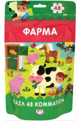 Παζλ 48 τεμαχίων- Φάρμα