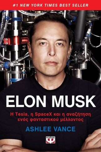 ELON MUSK