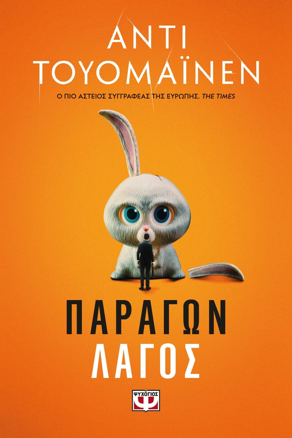 ΠΑΡΑΓΩΝ ΛΑΓΟΣ