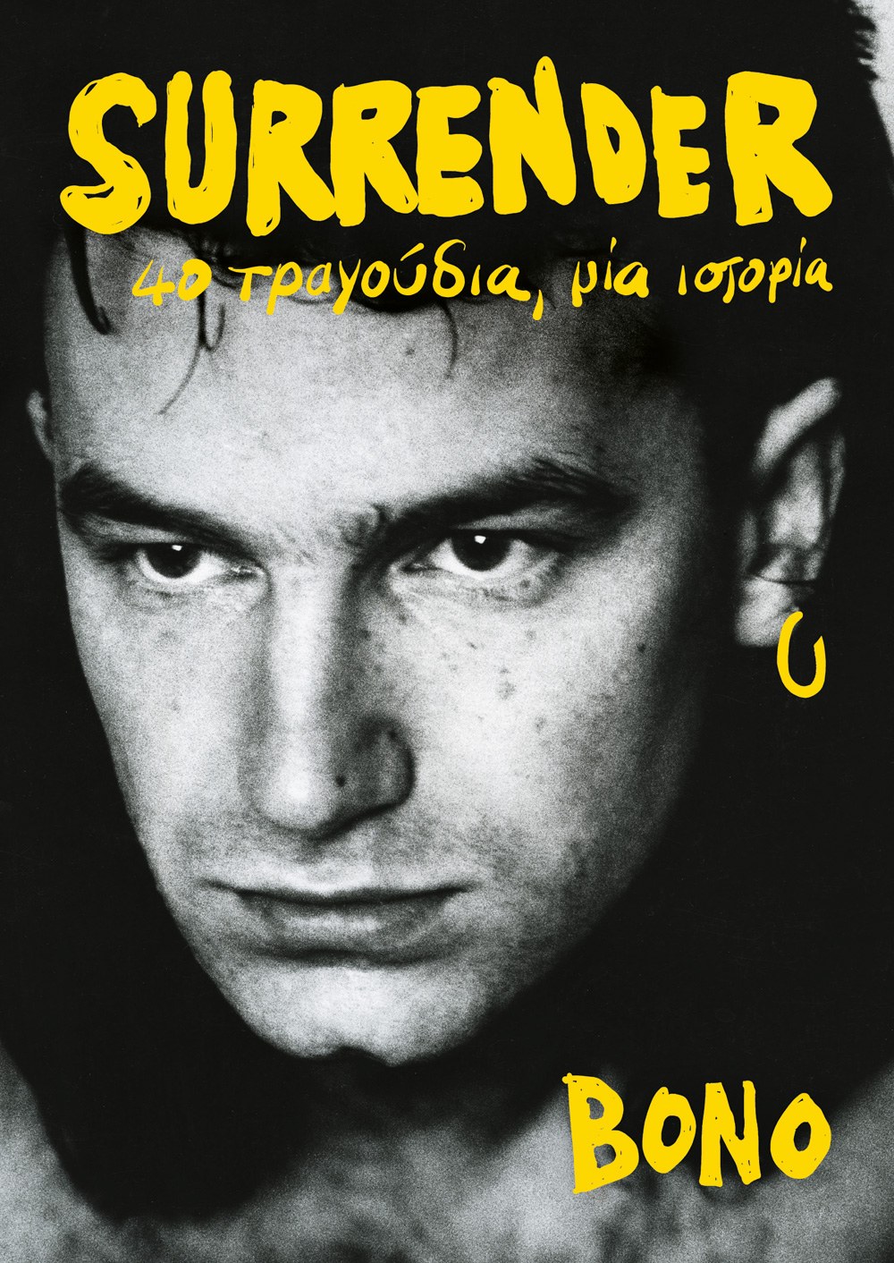 SURRENDER. 40 ΤΡΑΓΟΥΔΙΑ