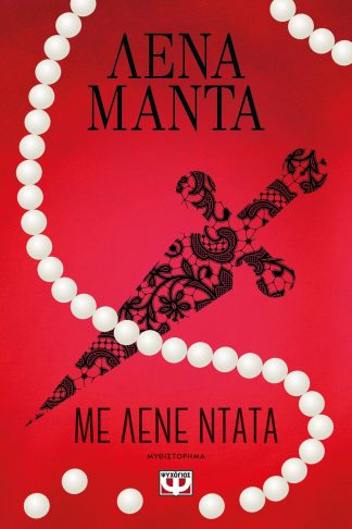 ΜΕ ΛΕΝΕ ΝΤΑΤΑ