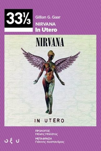 Nirvana: In Utero