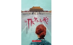 Το Πα-Ρε-Α-Κι