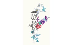 Κλίμακα Μπόγκαρτ