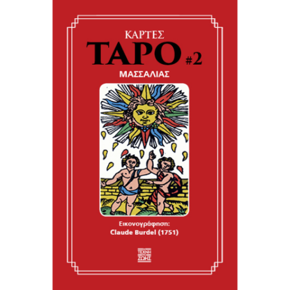 Κάρτες Ταρό #2 Μασσαλίας