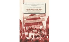 Μεταξύ έθνους και τάξης: Αριστερές και Κυπριακό