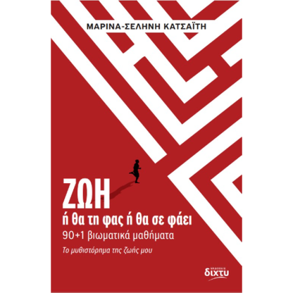 Ζωή