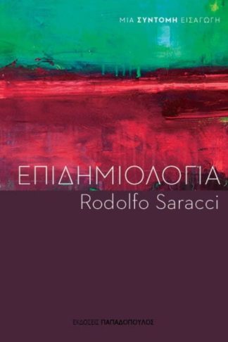 Επιδημιολογία