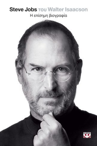 STEVE JOBS