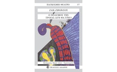 Ο πόλεμος της Τροίας δεν θα γίνει