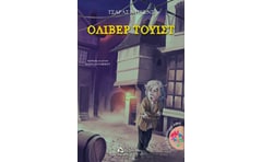 Όλιβερ Τουίστ