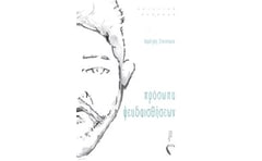 Πρόσωπα ψευδαισθήσεων