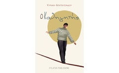 Ο καθηγητής