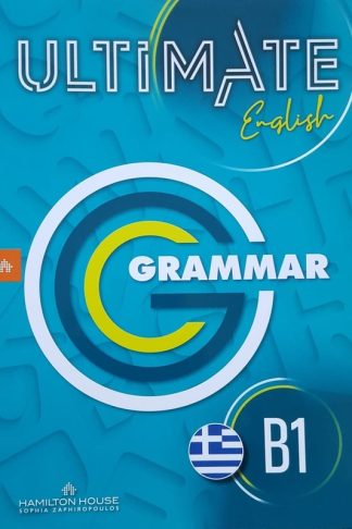 Ultimate English B1: Grammar (Greek Edition)