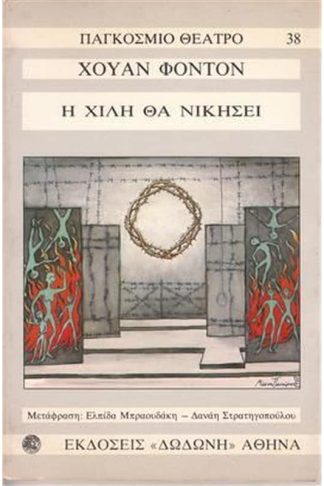 Η Χιλή θα νικήσει