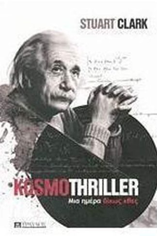 Kosmothriller