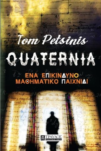 Quaternia
