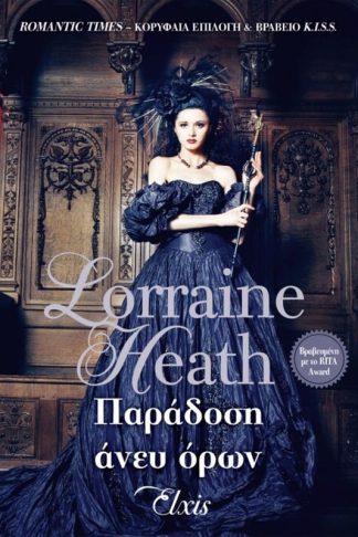 Παράδοση άνευ όρων