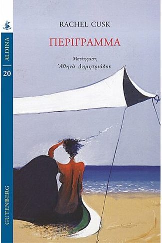 Περίγραμμα