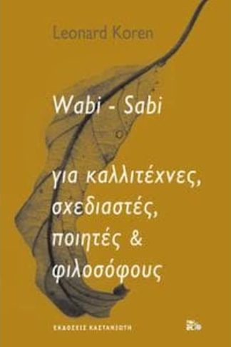 Wabi-sabi