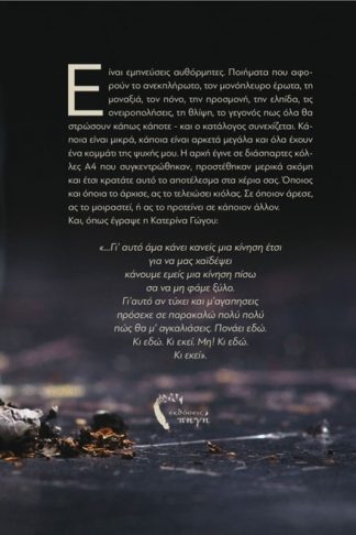 Είναι αυτά τα τελευταία ποιήματα που γράφω για σήμερα