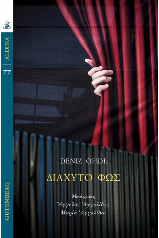 Διάχυτο Φως