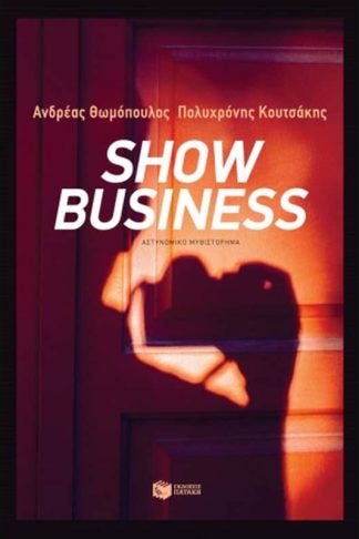Show business