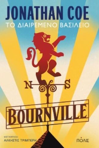 Bournville