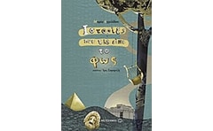 Ιστορίες που τις είπε το φως