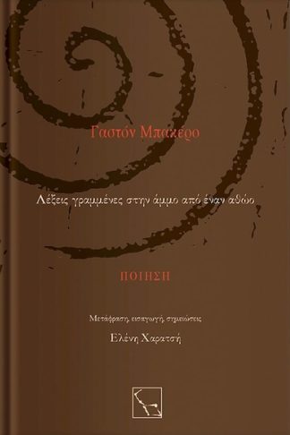 Μικρή πατρίδα