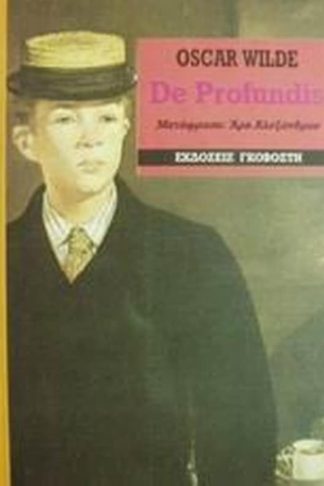 De profundis