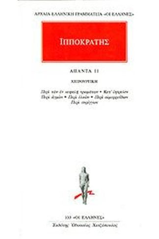 Άπαντα 11