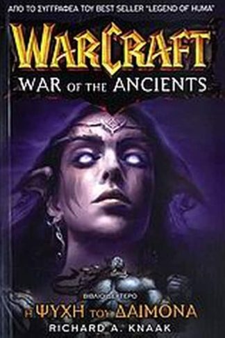 WarCraft- Η ψυχή του δαίμονα