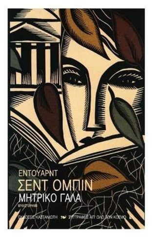 Μητρικό γάλα