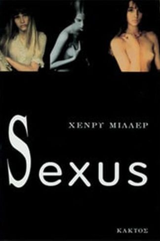 Sexus